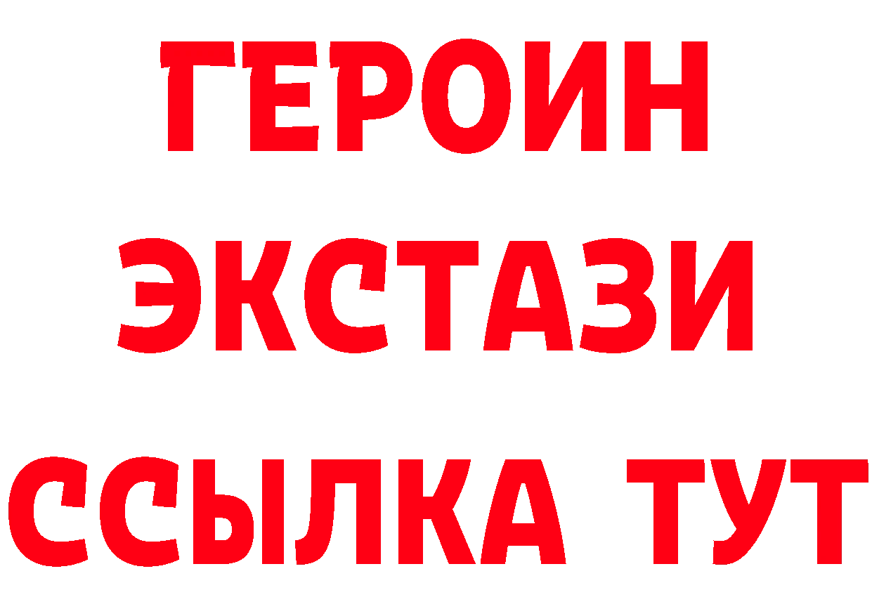 ЭКСТАЗИ 250 мг рабочий сайт площадка mega Кувшиново