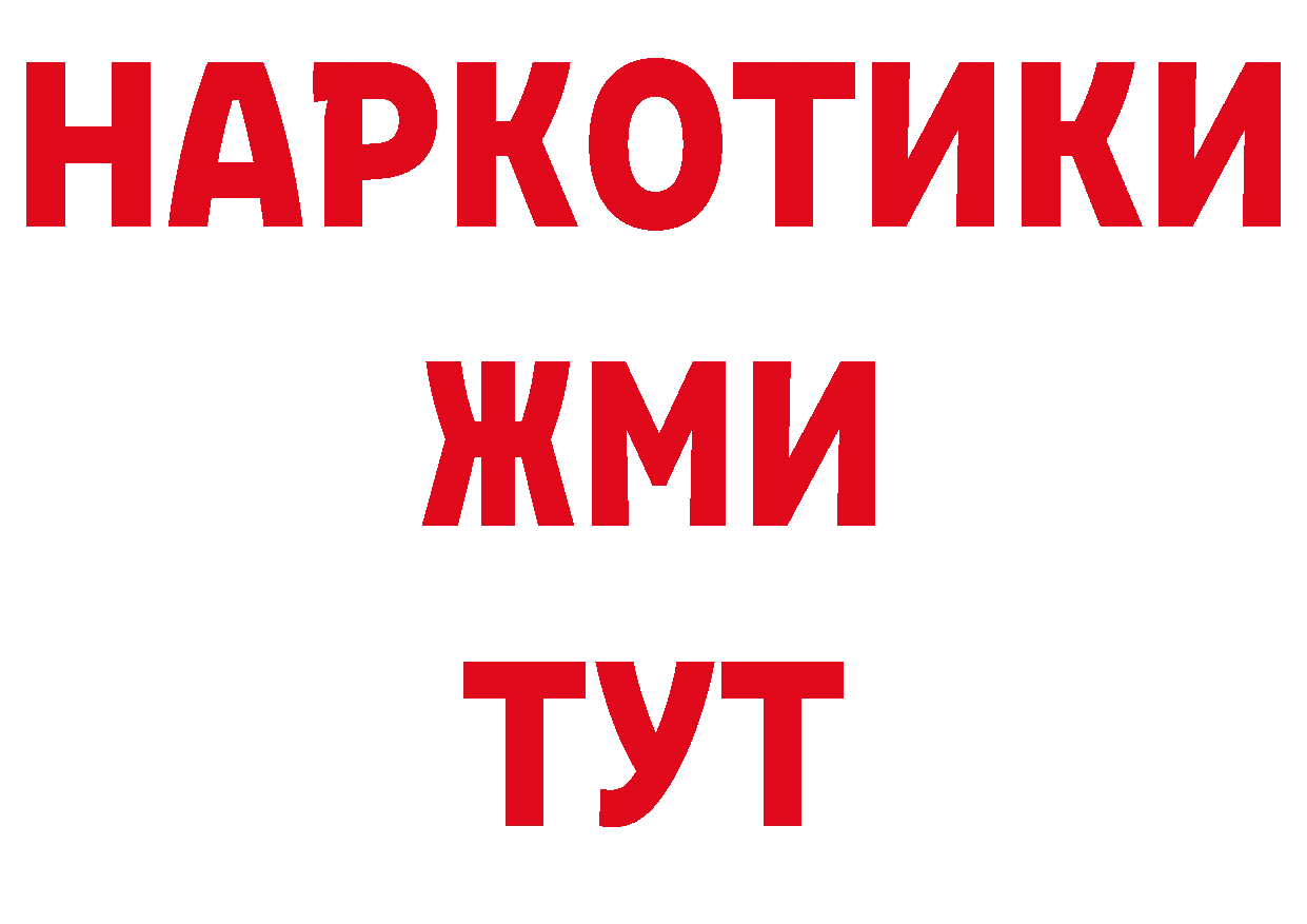 Метамфетамин мет как войти нарко площадка гидра Кувшиново